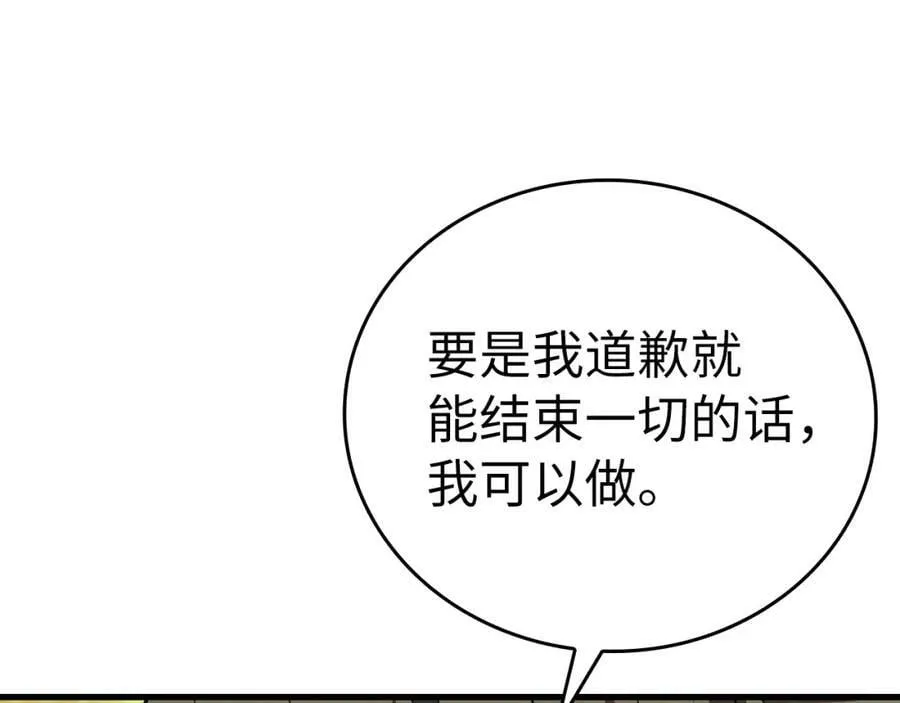 第22话 拒绝 第115页