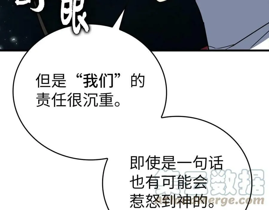 第22话 拒绝 第117页