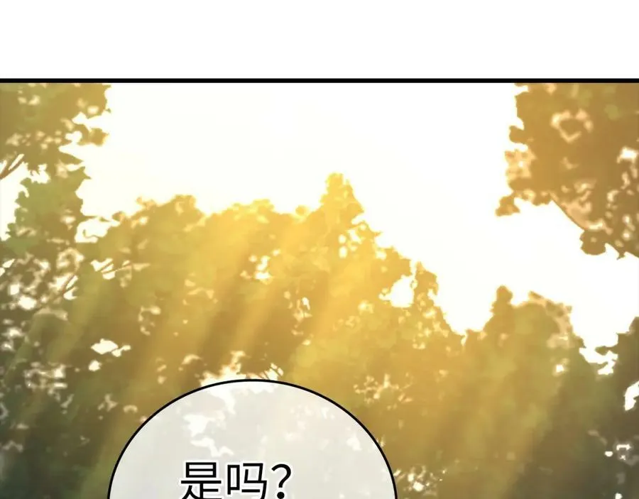 第22话 拒绝 第119页
