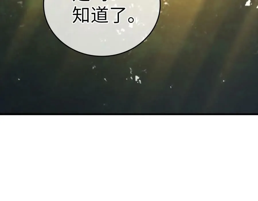 第22话 拒绝 第120页