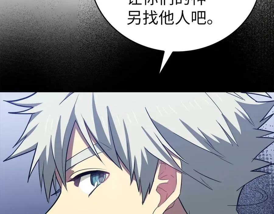 第22话 拒绝 第122页