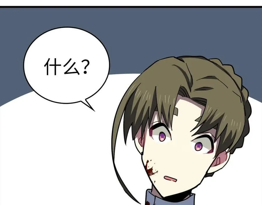 第22话 拒绝 第126页