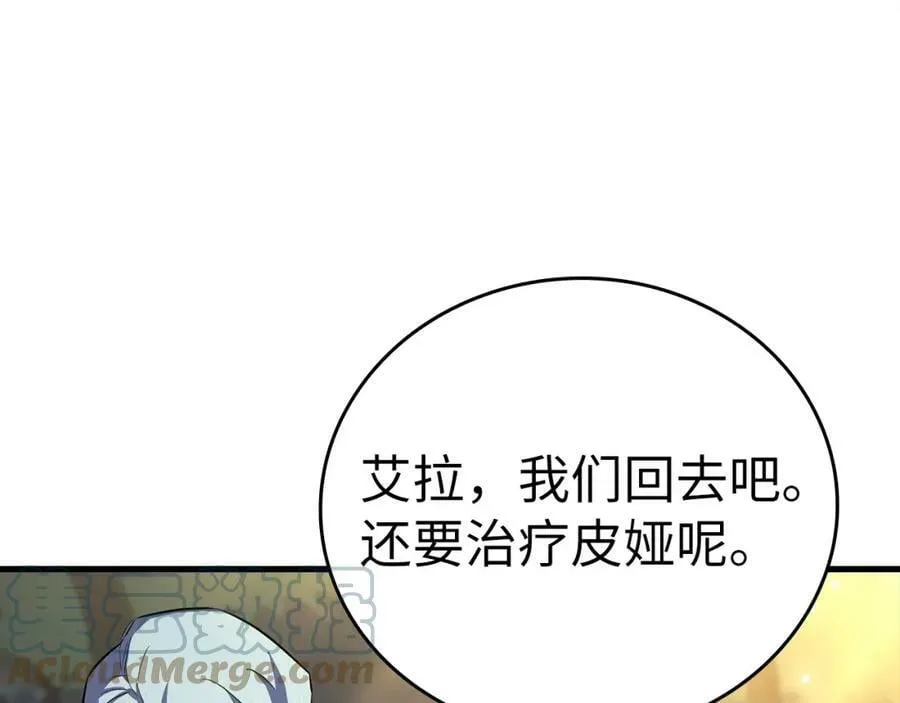 第22话 拒绝 第129页