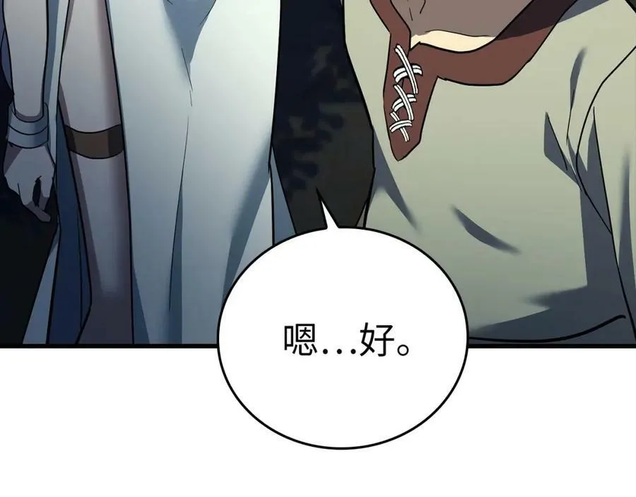 第22话 拒绝 第131页