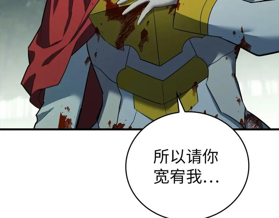 第22话 拒绝 第140页