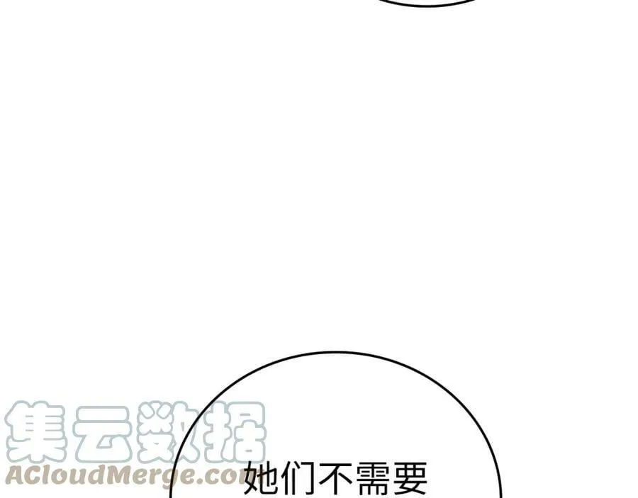 第22话 拒绝 第141页