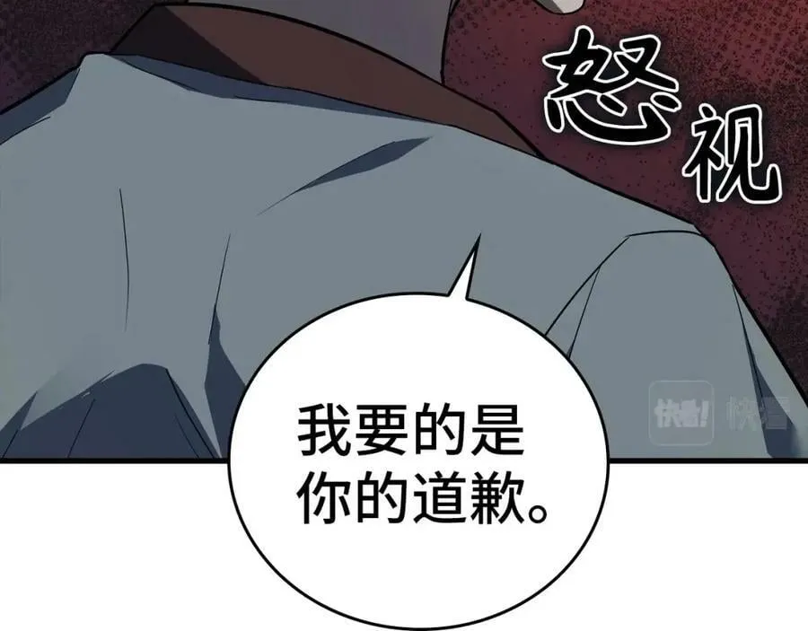 第22话 拒绝 第144页