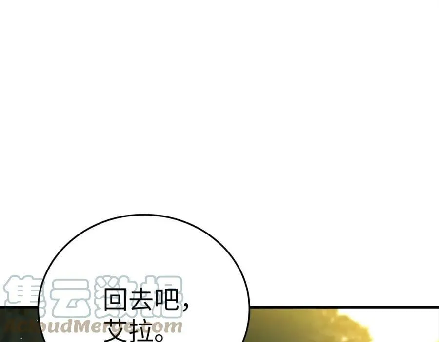 第22话 拒绝 第149页