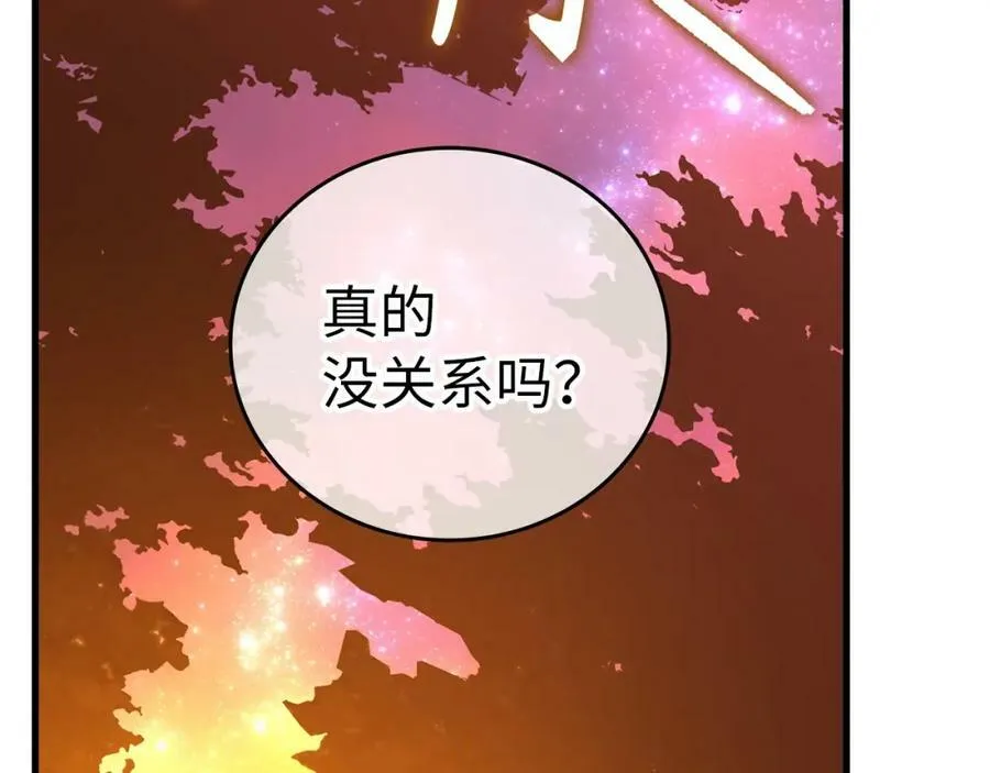 第22话 拒绝 第155页