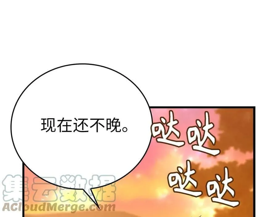 第22话 拒绝 第157页