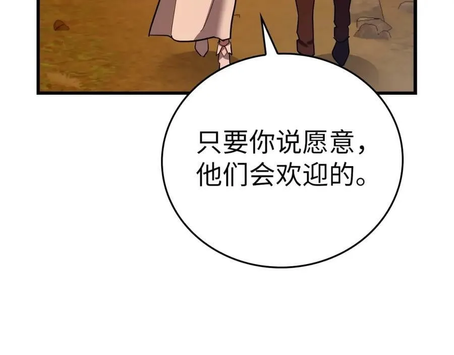 第22话 拒绝 第159页