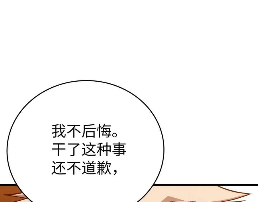 第22话 拒绝 第160页