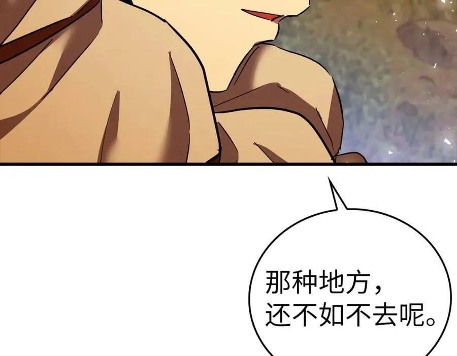 第22话 拒绝 第162页