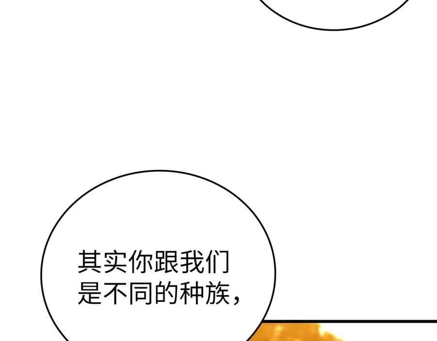 第22话 拒绝 第163页