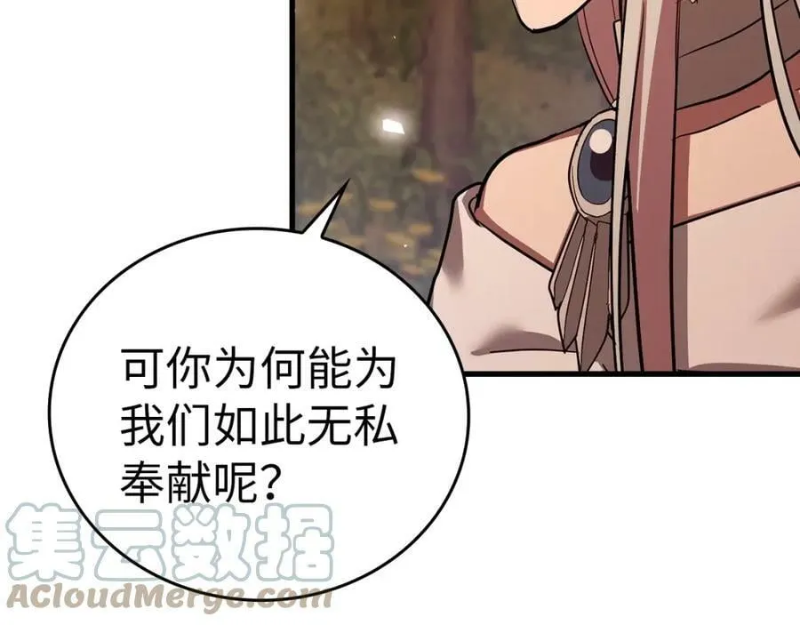 第22话 拒绝 第165页