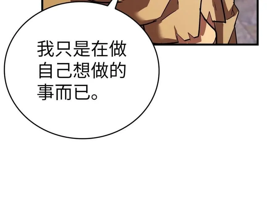 第22话 拒绝 第168页