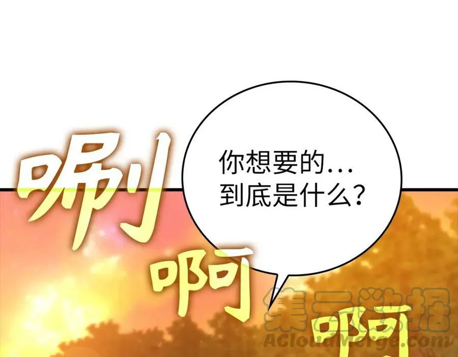 第22话 拒绝 第169页