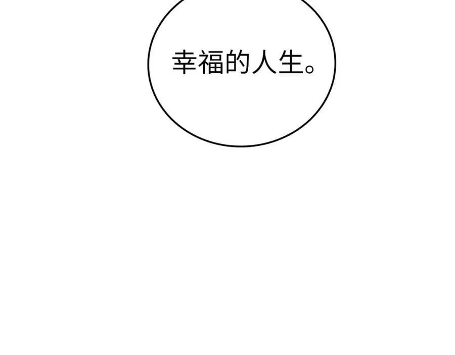 第22话 拒绝 第171页