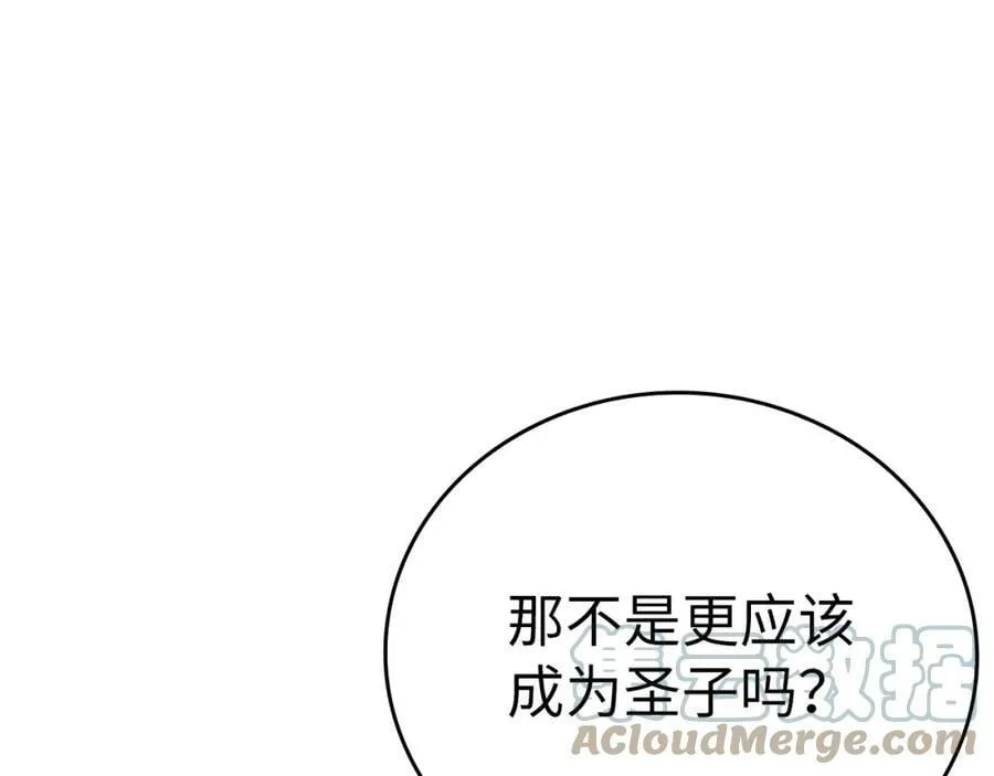 第22话 拒绝 第173页