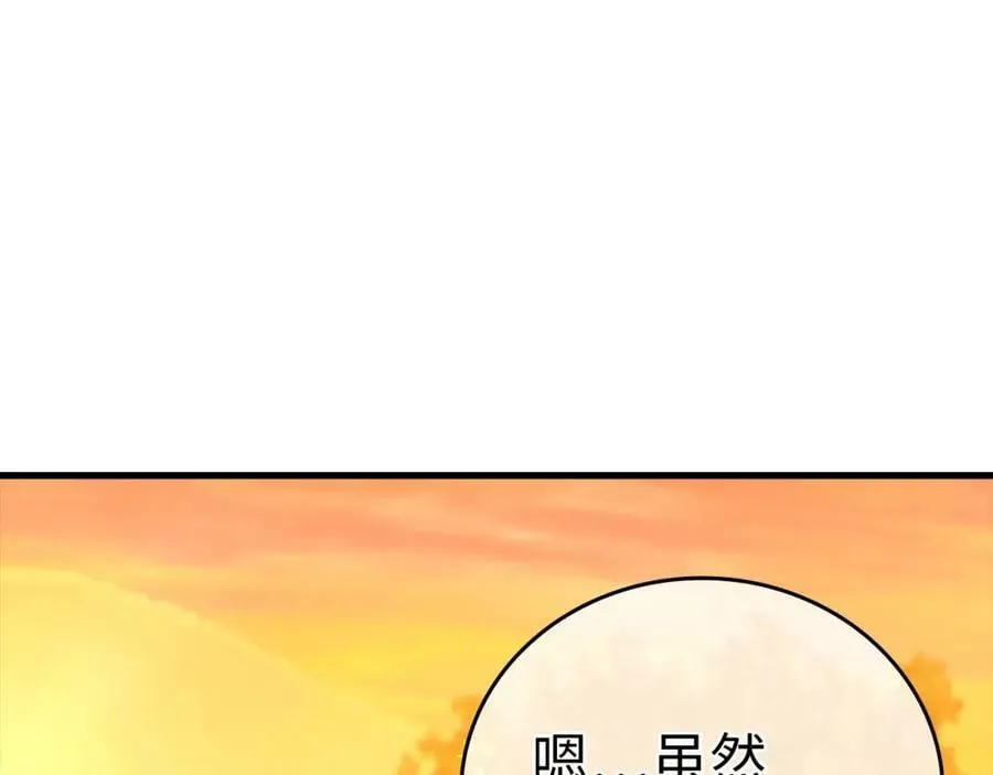 第22话 拒绝 第176页