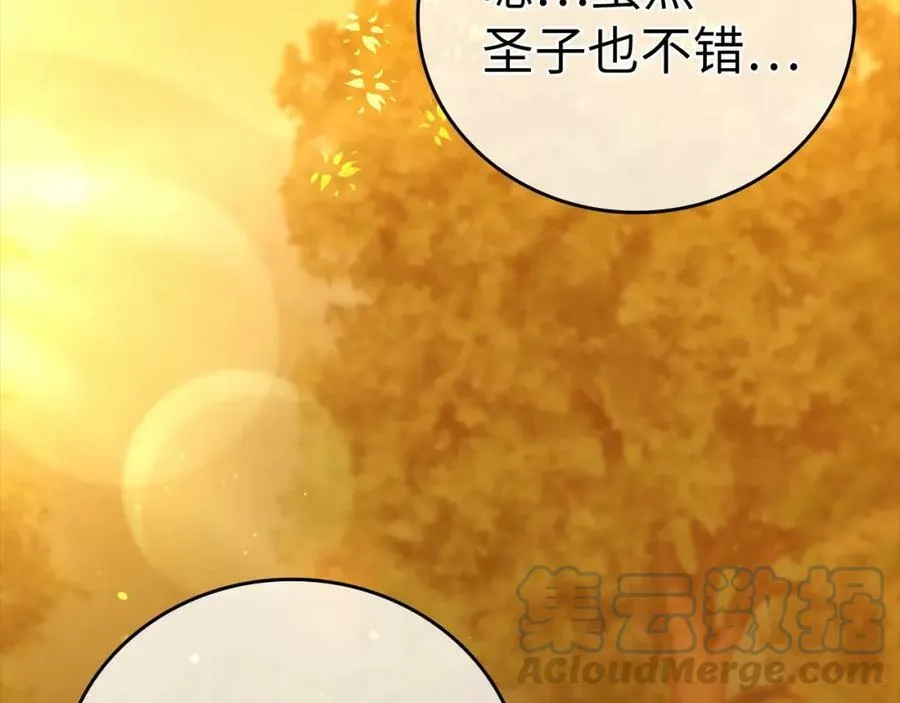 第22话 拒绝 第177页