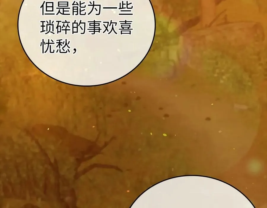 第22话 拒绝 第178页