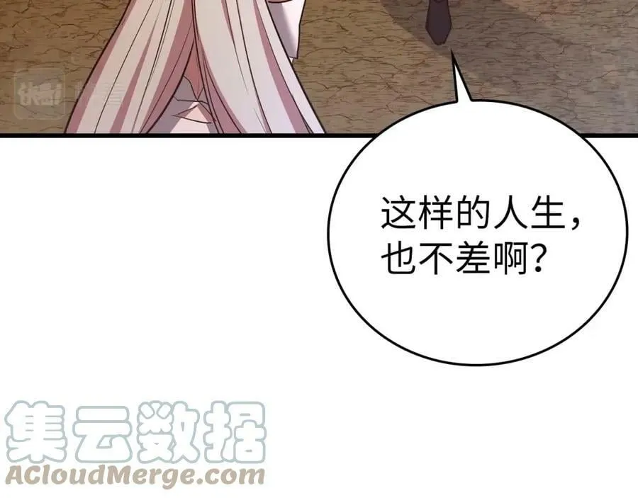 第22话 拒绝 第181页