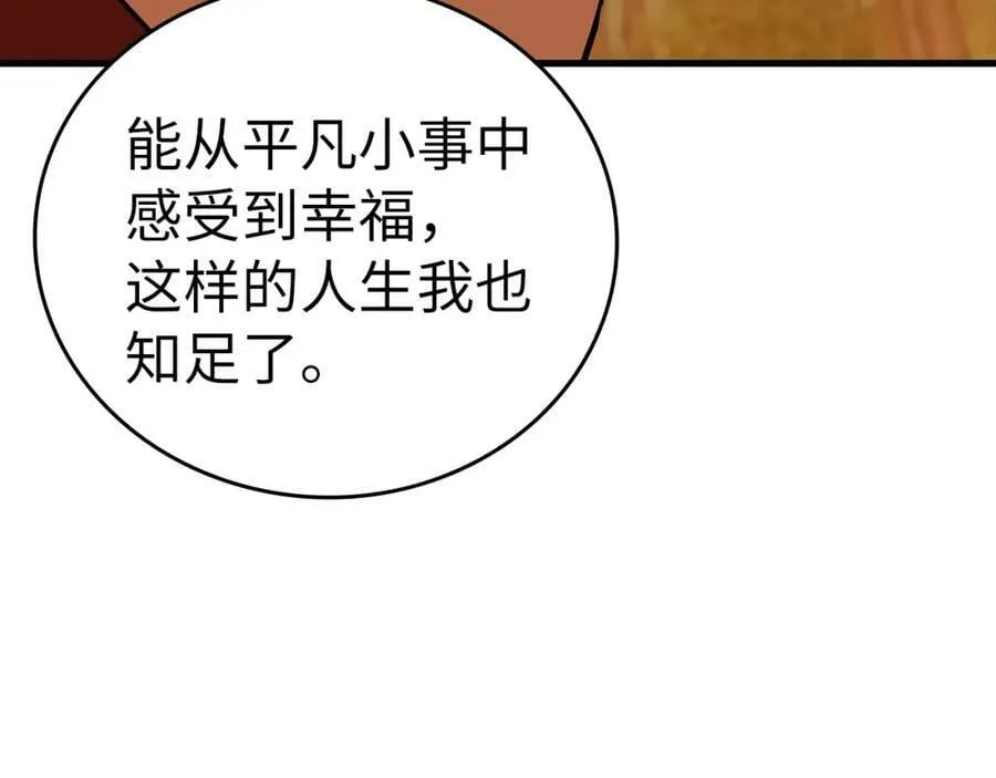第22话 拒绝 第184页