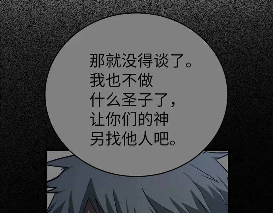 第22话 拒绝 第200页