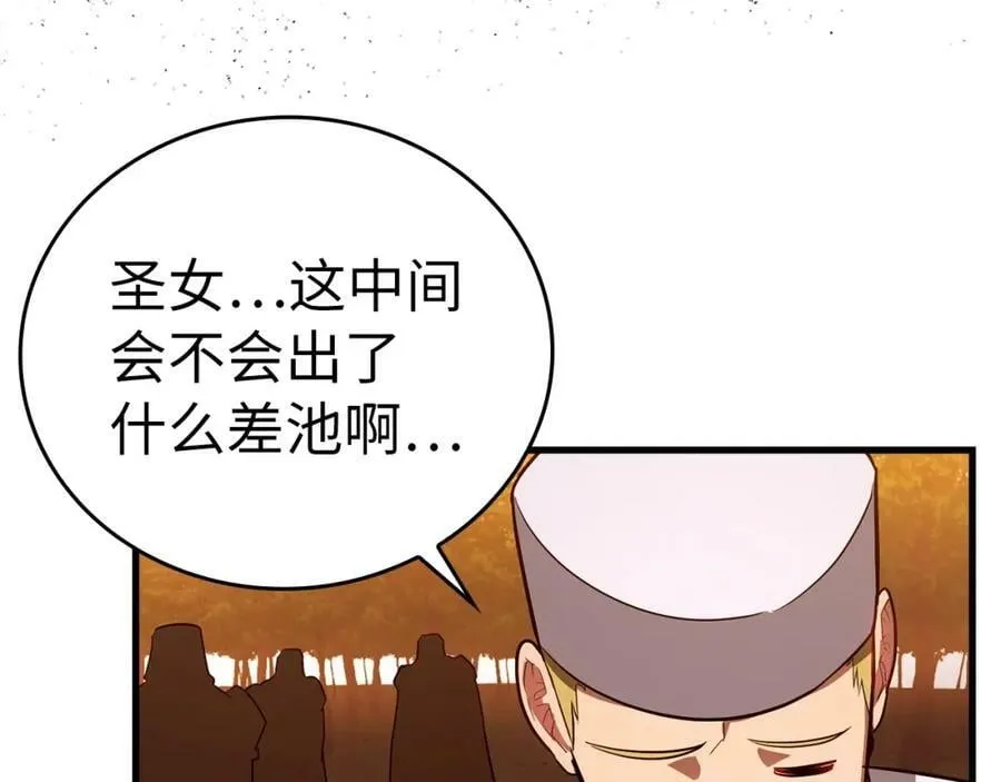 第22话 拒绝 第206页