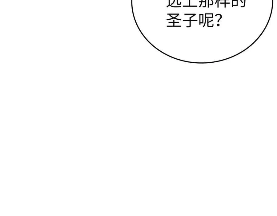 第22话 拒绝 第208页