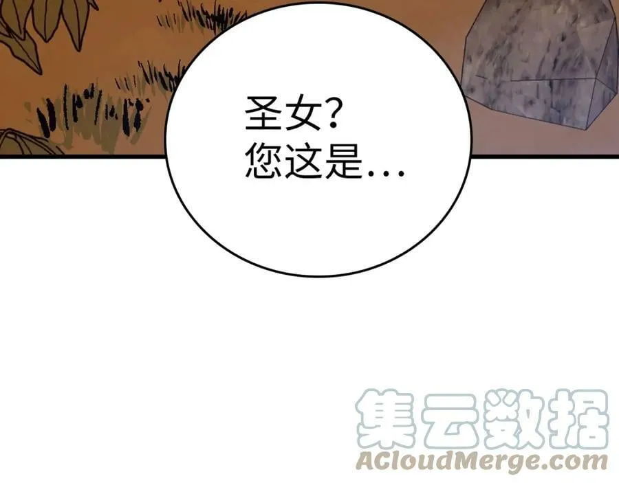 第22话 拒绝 第213页