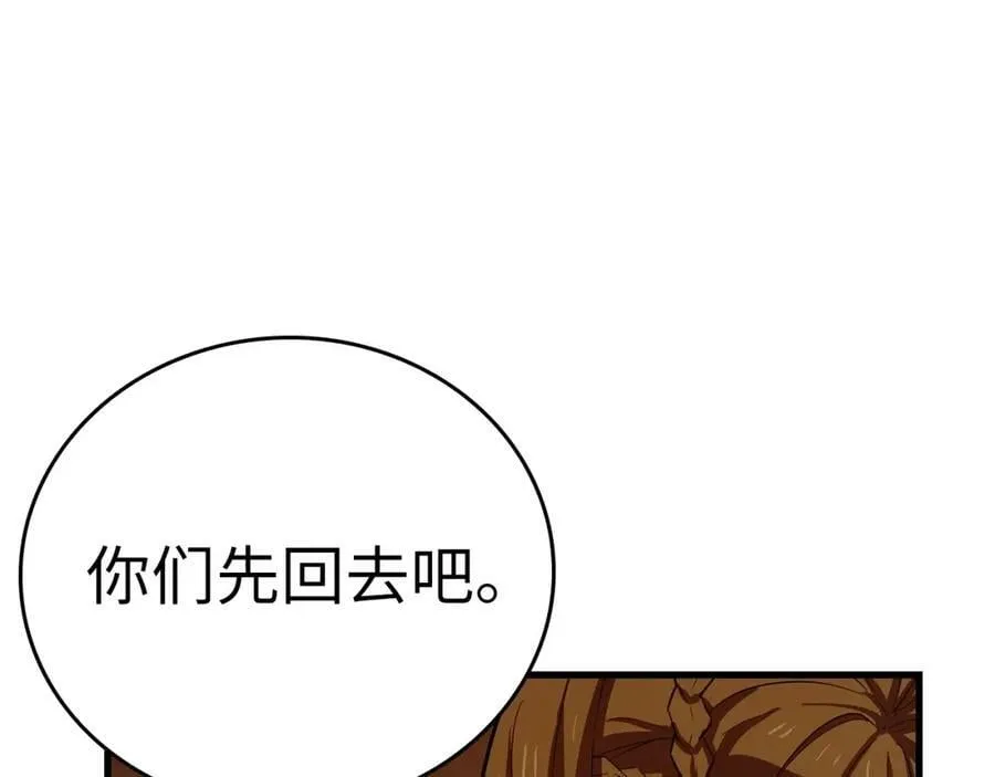 第22话 拒绝 第214页