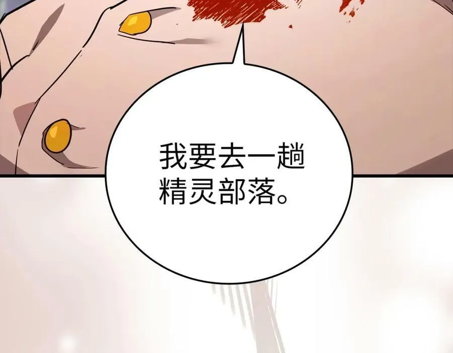 第22话 拒绝 第220页