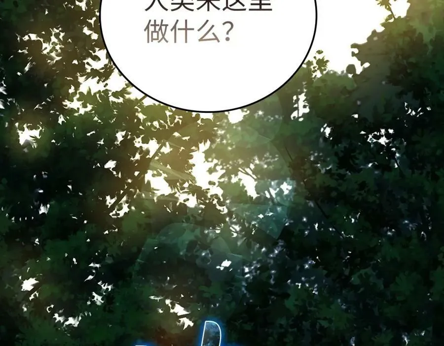 第20话 开战 第2页