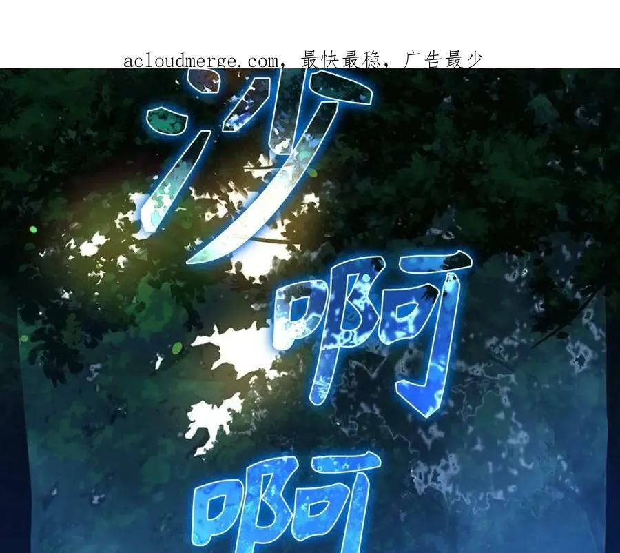 第20话 开战 第3页