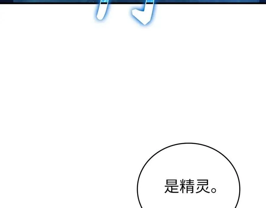 第20话 开战 第4页