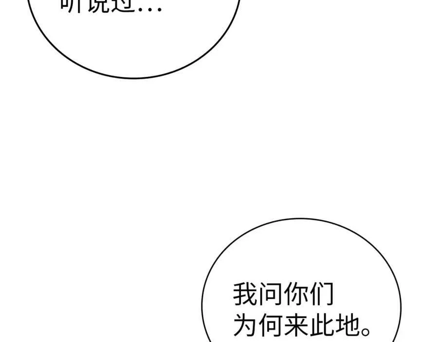 第20话 开战 第7页