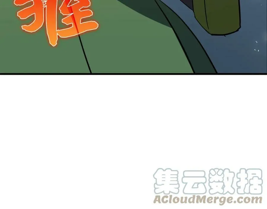 第20话 开战 第9页