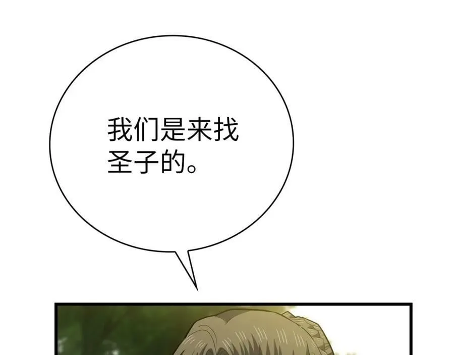第20话 开战 第10页