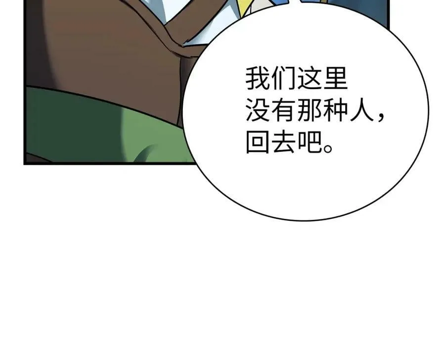 第20话 开战 第15页