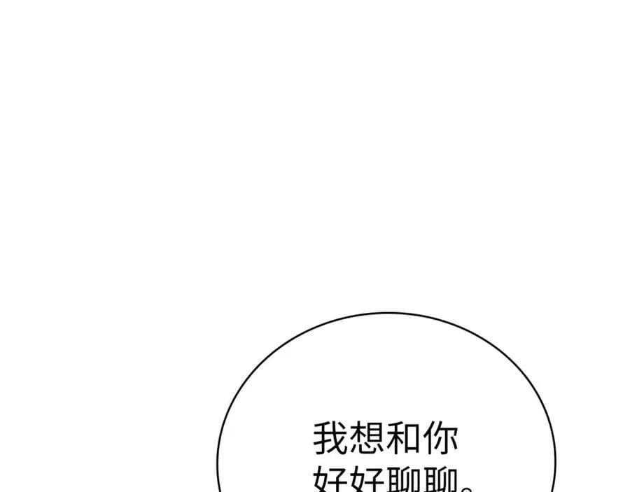 第20话 开战 第16页