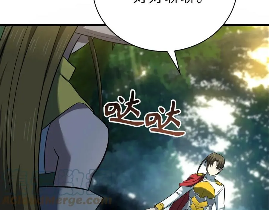 第20话 开战 第17页