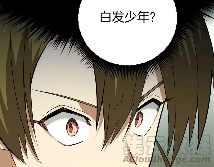 第20话 开战 第21页