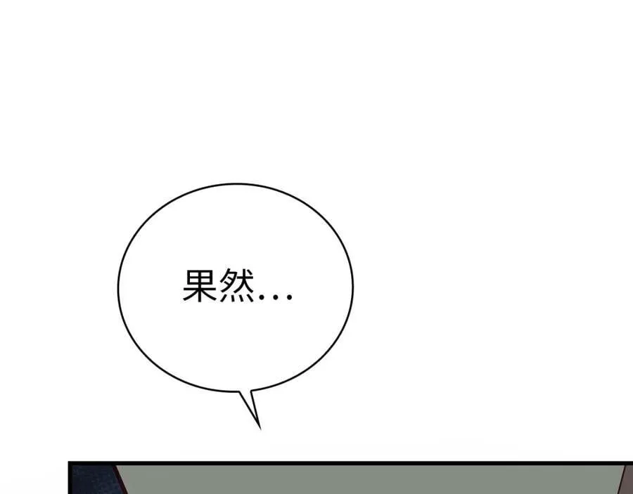 第20话 开战 第24页