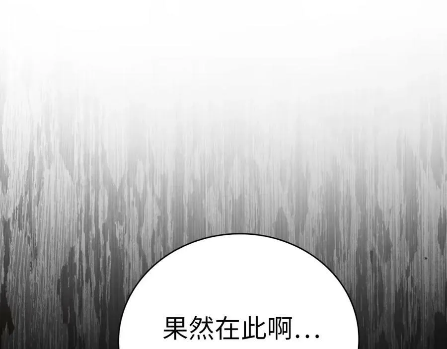 第20话 开战 第26页