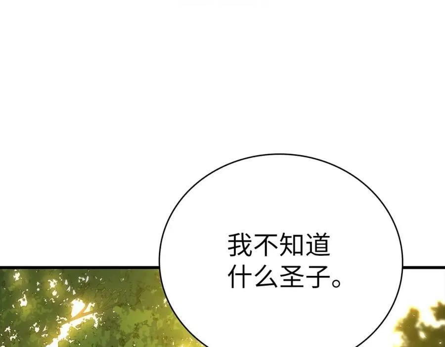 第20话 开战 第30页
