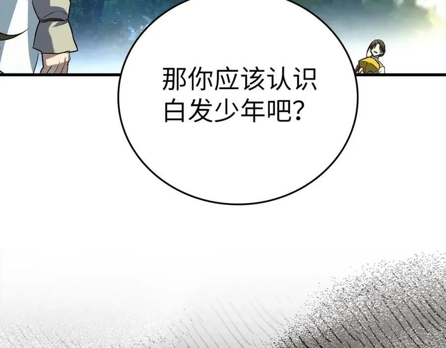 第20话 开战 第32页