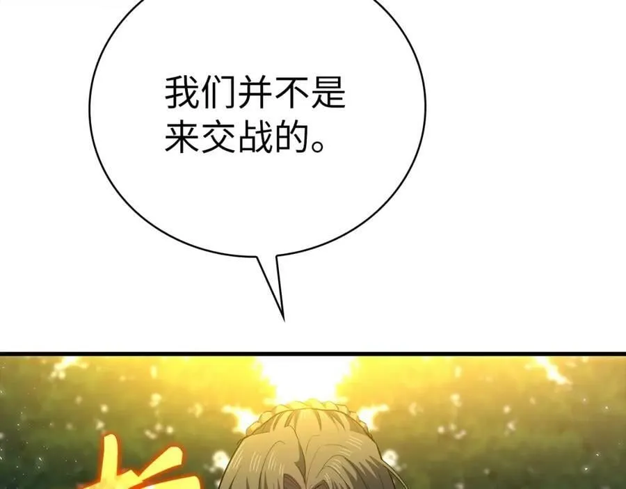 第20话 开战 第36页