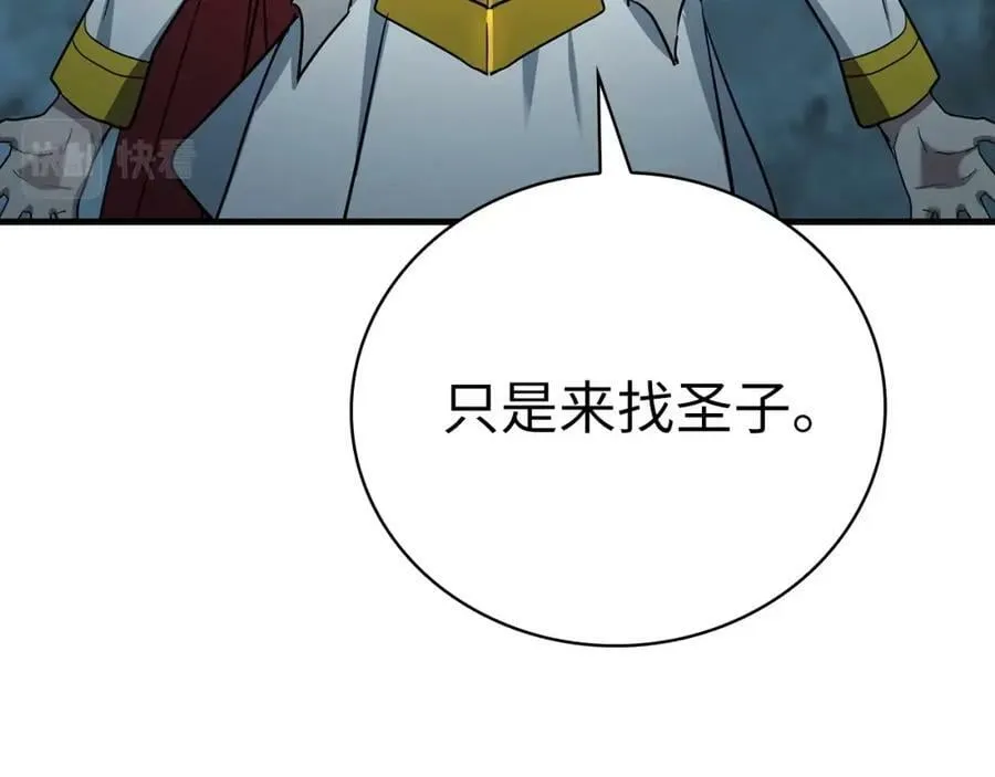 第20话 开战 第38页
